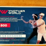 Продам подарочный сертификат в парк виртуальной реальности, Новосибирск