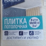 Плитка потолочная пенополистирол 50×50 см, Новосибирск