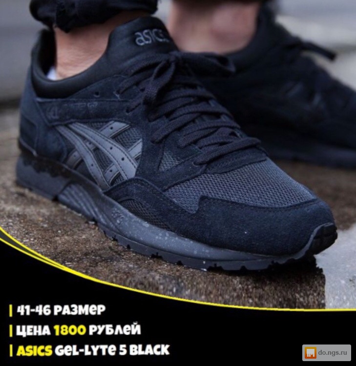 asics gel lite 5