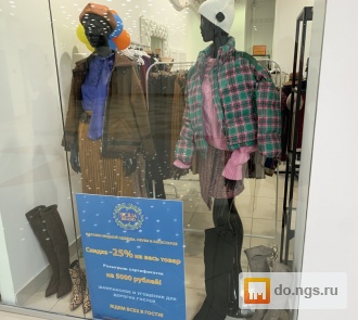 Магазин Женской Одежды Новосибирск