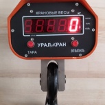 Весы крановые электронные 10 тонн с пультом Д/У, Новосибирск