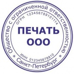 Заказ печатей и штампов on-line, Новосибирск