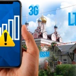 Усиление сигнала GSM u LTE., Новосибирск