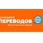 Нотариальные и письменные переводы со всех языков от 20 минут!, Новосибирск