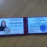 Об утере удостоверения, Новосибирск
