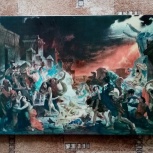 Репродукция картины " Последний день Помпеи ", Новосибирск