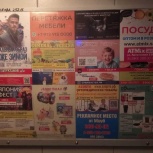 Размещение и печать рекламных материалов, в лифтовых кабинах и холлах., Новосибирск