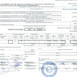 Товарные накладные, счет-фактура, товарные чеки в Новосибирске, Новосибирск