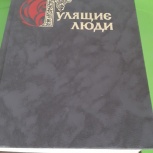 А. Чаплыгин, Новосибирск