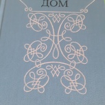 И.И. Лажечников, Новосибирск