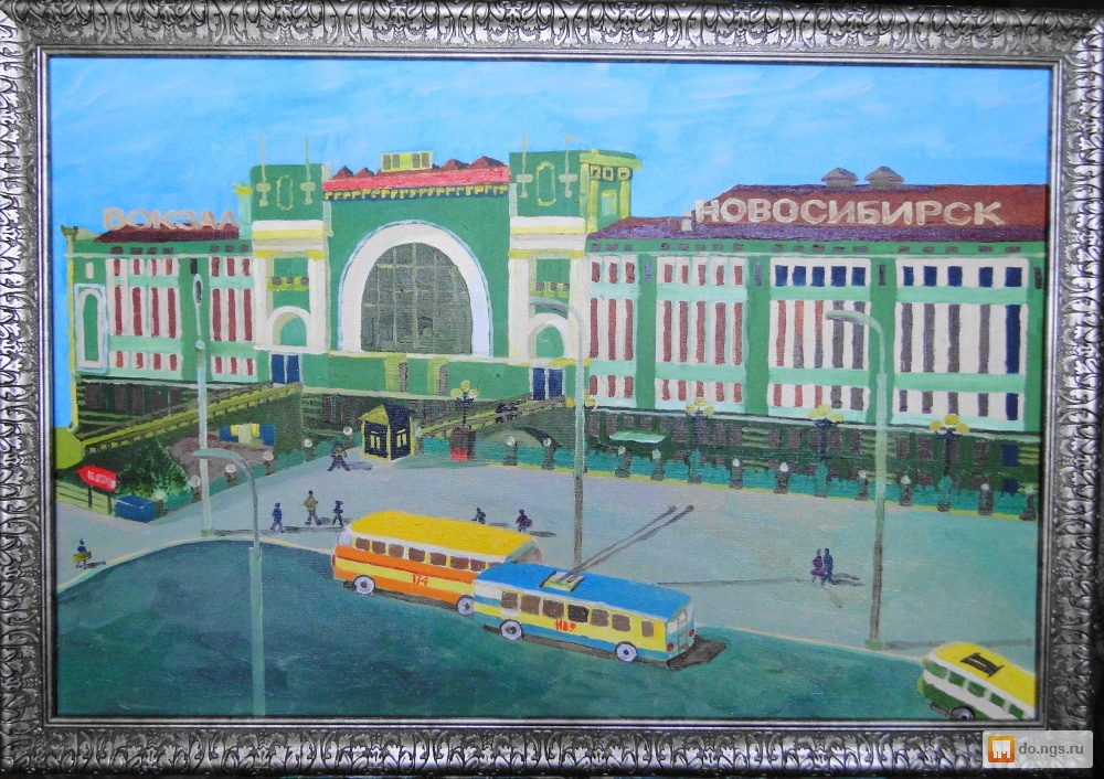 Рисунок мой новосибирск