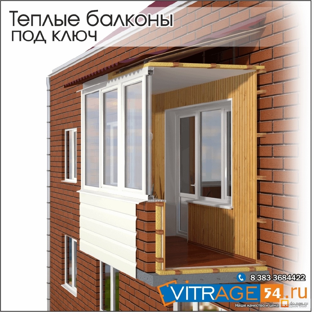 Балконы и лоджии под ключ . цена - договорная., новосибирск .