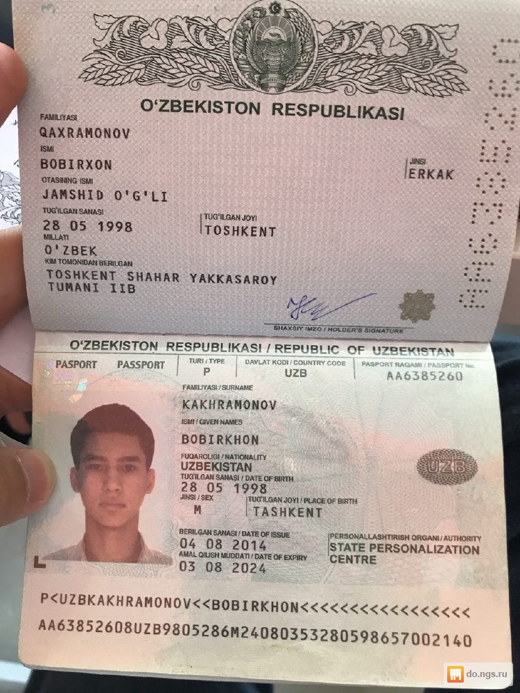 Кем выдан узбекский. Заграницчный посспорт Узб. Паспортные данные граждан Узбекистана.