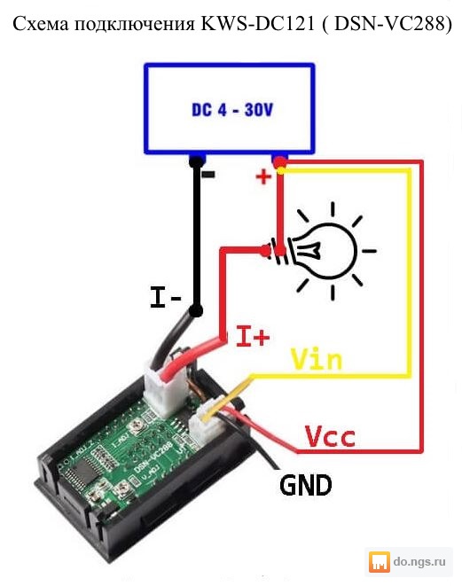 Dsn vc288 схема подключения c шунтом