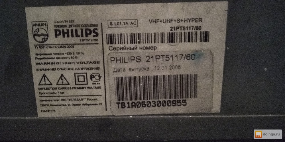 Philips 21pt5117 60 схема