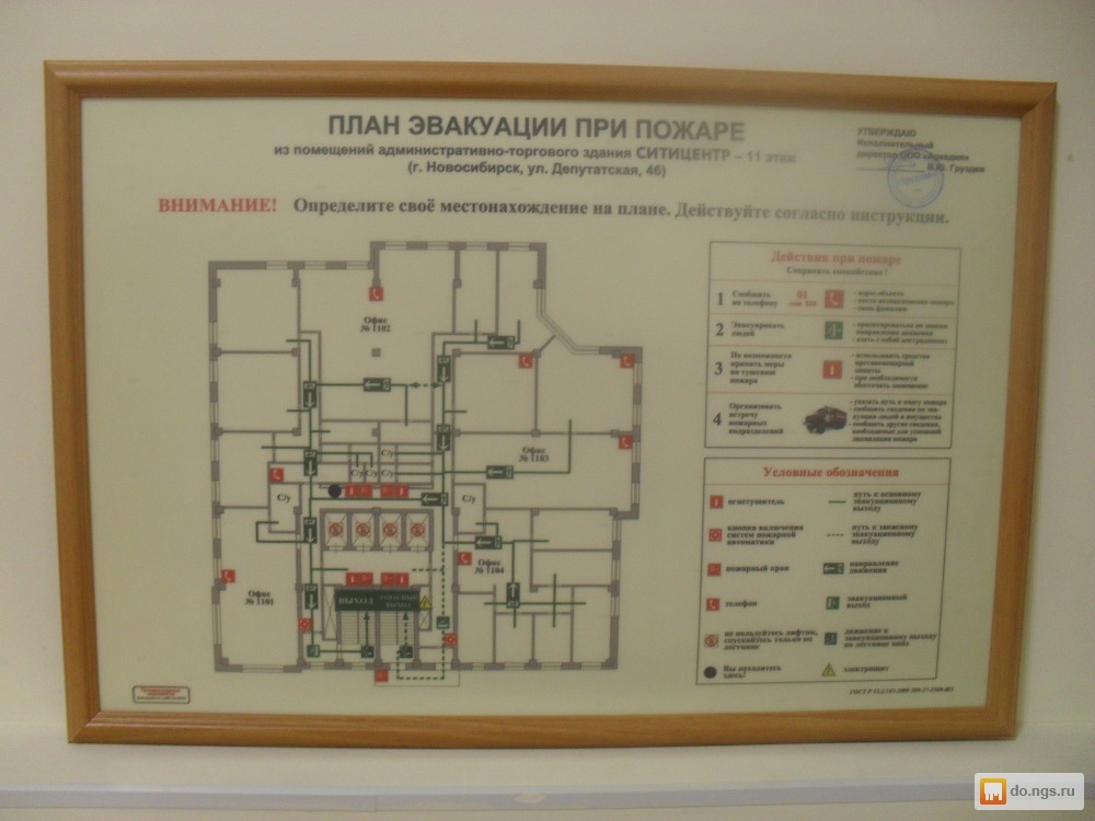 План эвакуации тц галерея новосибирск