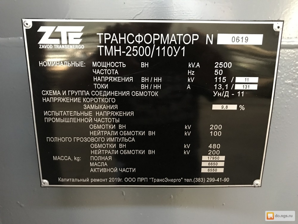 Тмн 6300 110 чертеж