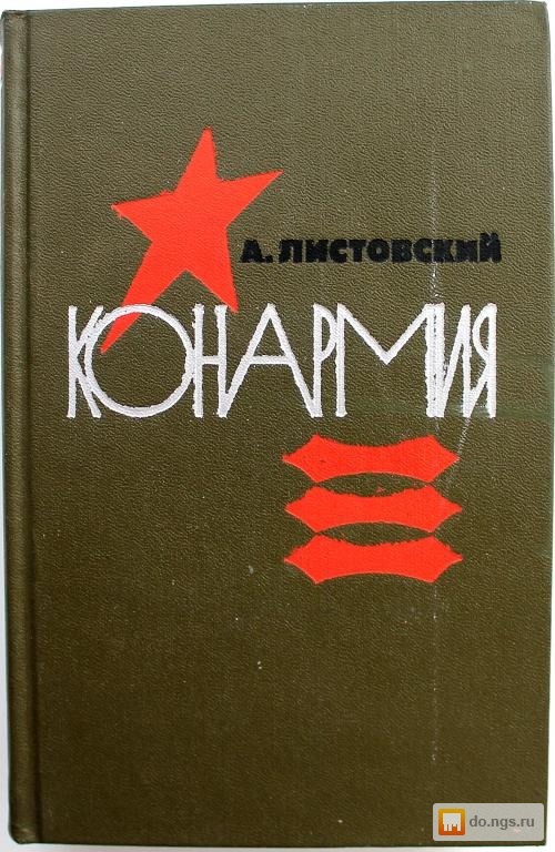 Черный барон книги