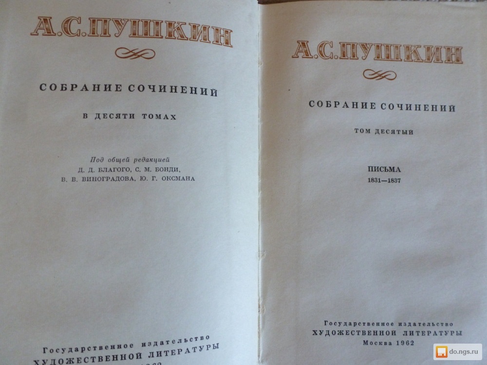 собрание сочинений издательства художественная литература. межелайтис эдуардас беньяминович собрание сочинений в 3 томах 1979. собрание сочинений издательства художественная литература. исаак бабель собрание сочинений 2 тома 1990. собрание сочинений издательства художественная литература.
