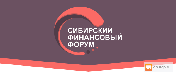 Лидер телеком. Сибирский финансовый форум. Сибирская финансовая система. ООО Сибирская финансовая система. Сибирская финансовая система логотип.