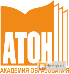 Учебный центр атон. Атон строительная компания Новосибирск.