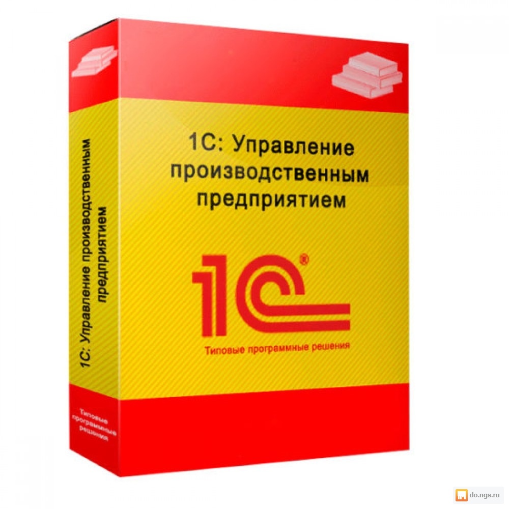 Упп бп. 1с предприятие управление производственным предприятием. 1с:предприятие 8. ERP управление предприятием 2. 1с:предприятие 8. управление производственным предприятием. 1с управление производственным предприятием 8.