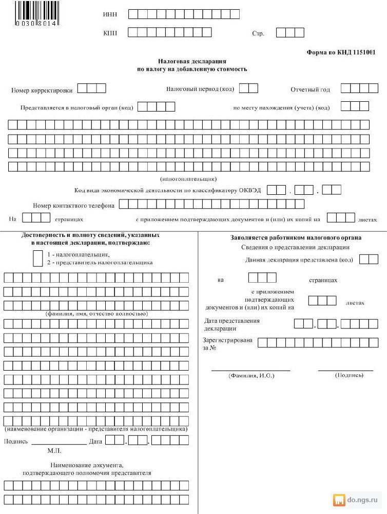 Образец заполнения ндс для ип на осно