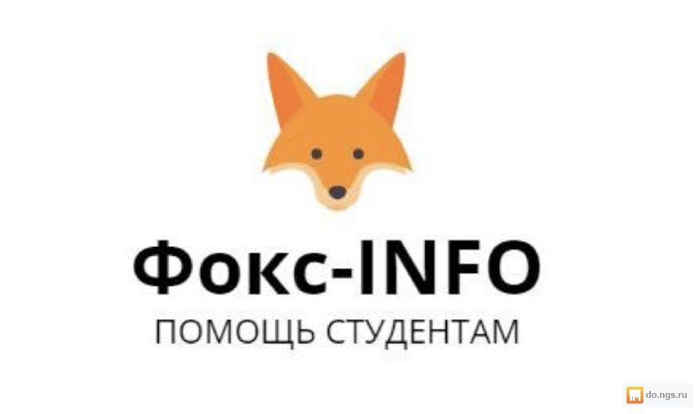 Фокс стр. Иркутск центр помощи студенту Фокс. Information Fox. Fox student.