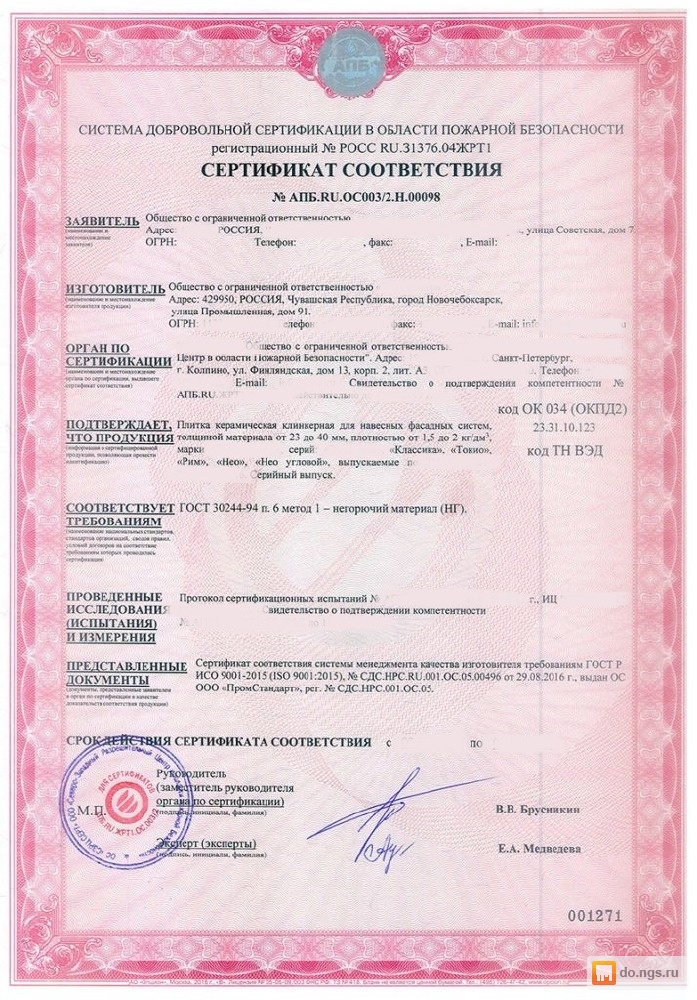 Срок действия пожарных сертификатов