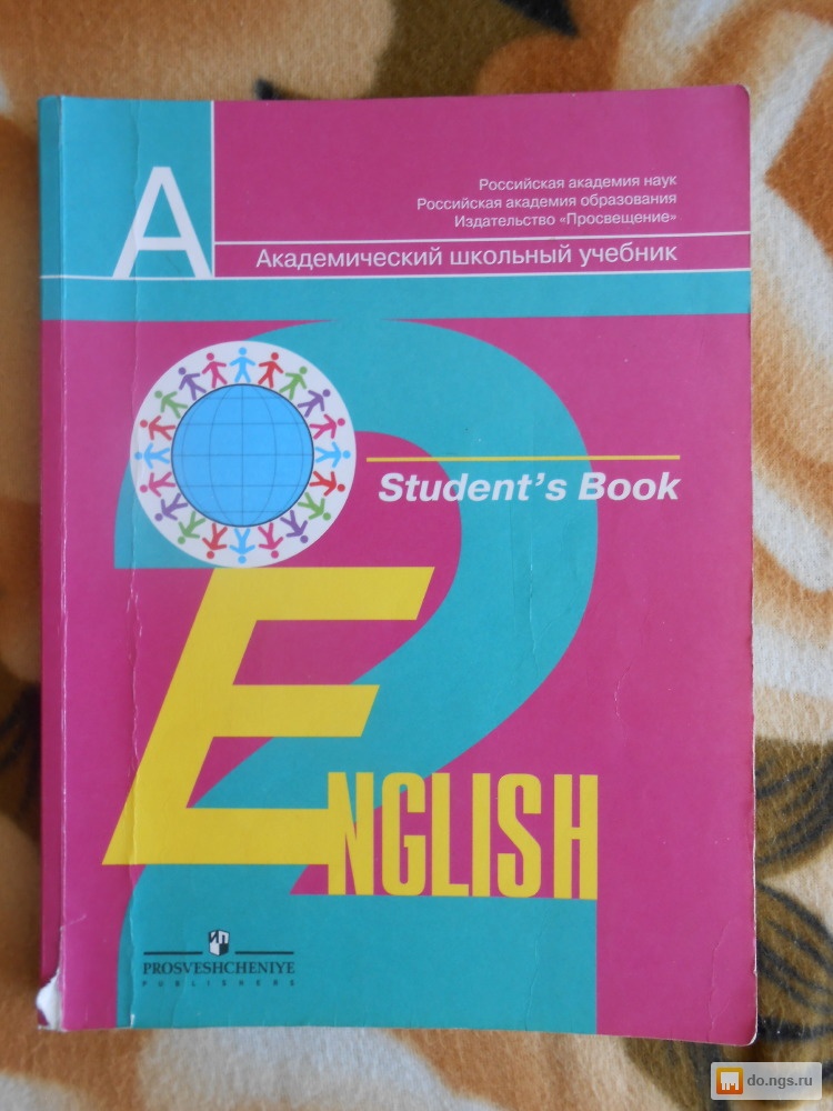 Учебник по английскому языку по фото