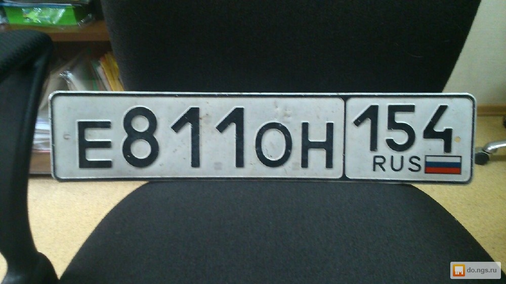 Проверить гос номер автомобиля пропуск. Нашли номер на машину. Гос номер Новосибирск. Найден гос номер. Госномер с буквами ннн.
