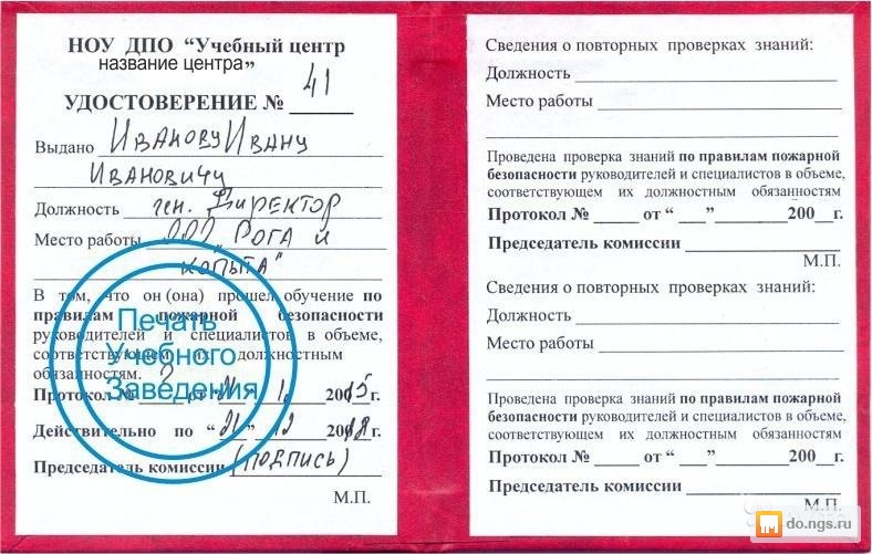 Удостоверение на земляные работы москва образец