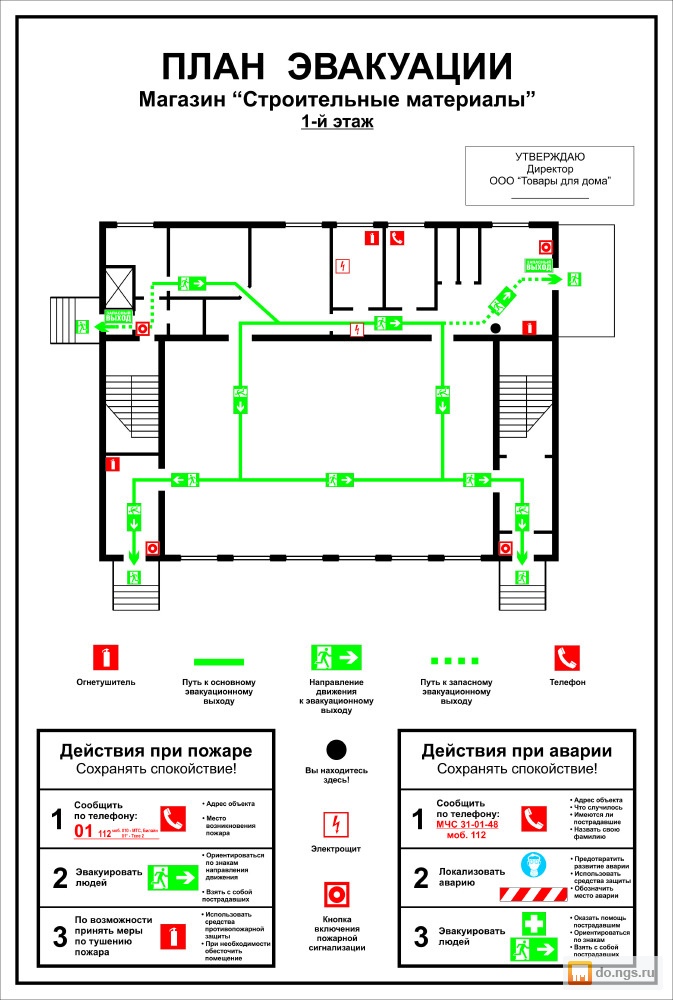 Эвакуационный выход схема