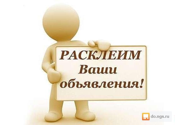 Нгс новосибирск работа подать объявление belg.ru старый оскол объявления работа сторожа