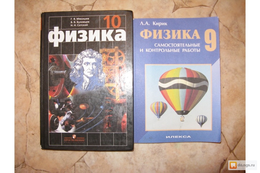л.а кирюк физика 9 класс
