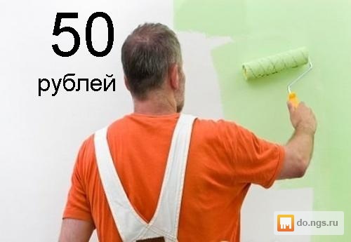 Обои Стен Фото Цены Новосибирск
