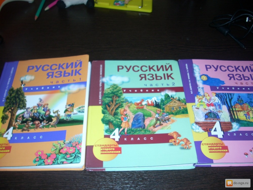 Решебник Гдз Математике 3 Класс Перспективная Начальная Школа школа 3 класс математике решебник начальная гдз перспективная